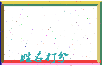 长孙司徒相关图片