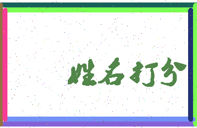 长孙司徒相关图片