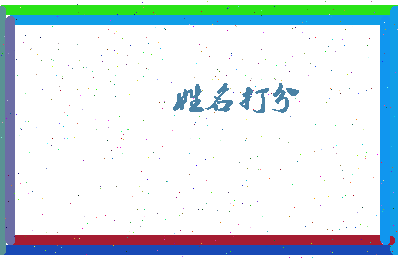 长孙素晗相关图片
