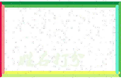 长孙孙子相关图片