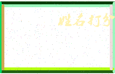 长孙孙子相关图片