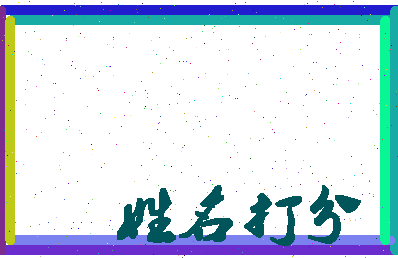 长孙文魁相关图片