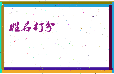 长孙文魁相关图片