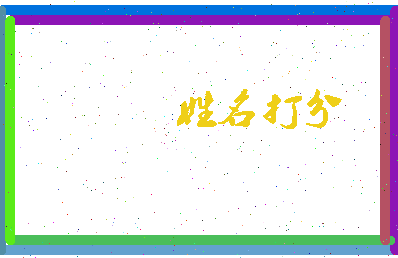 长孙五相关图片