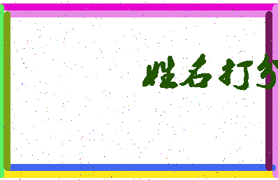 长孙无后相关图片