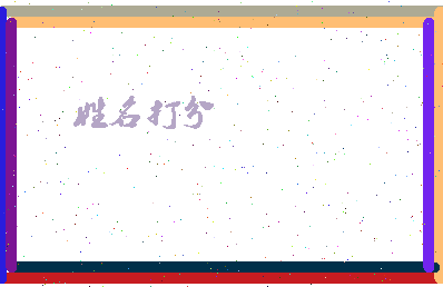 长孙无异相关图片
