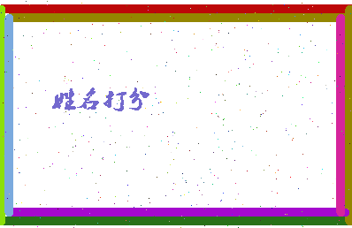 长孙无悠相关图片