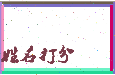 长孙无悠相关图片