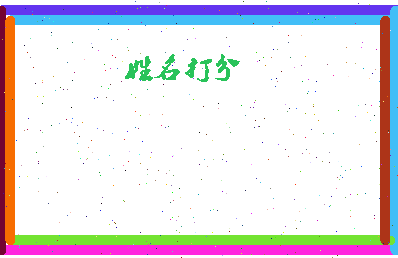 长孙无知相关图片