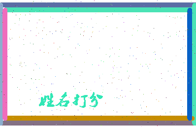 长孙晓东相关图片