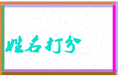 长孙晓东相关图片