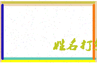 长孙璇玑相关图片