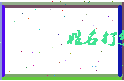 长孙璇玑相关图片