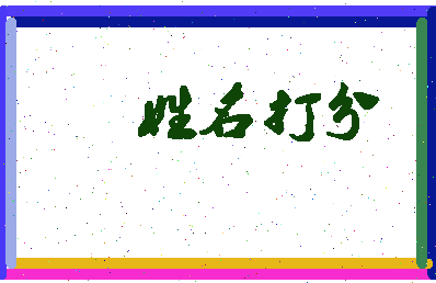 长孙璇玑相关图片