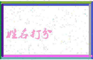长孙轩辕相关图片