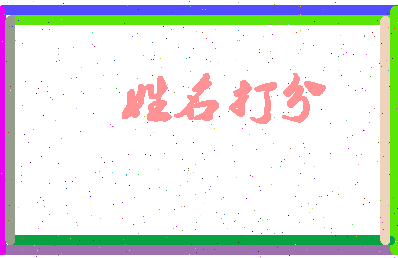 长孙训相关图片