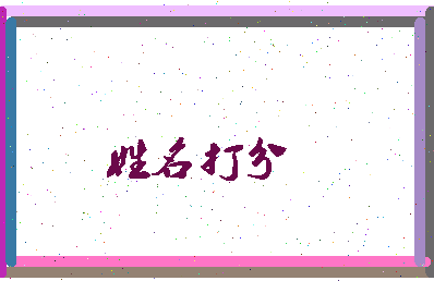 长孙训相关图片