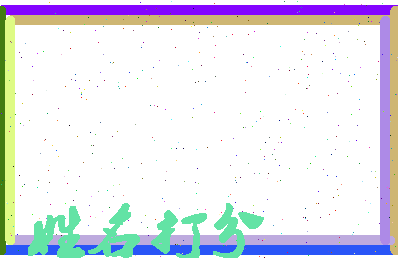长孙焰相关图片