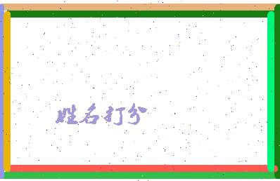 长孙艳相关图片