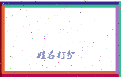 长孙艳相关图片