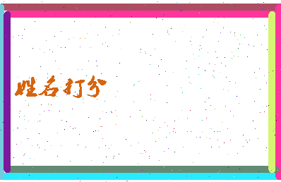 长孙炎煌相关图片