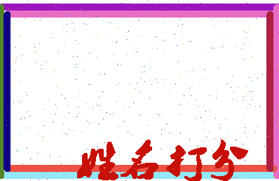 长孙瑶相关图片