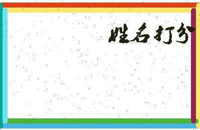 长孙瑶辰相关图片