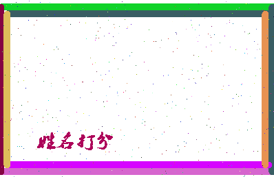 长孙瑶辰相关图片