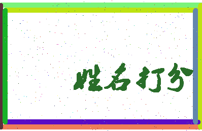 长孙瑶辰相关图片