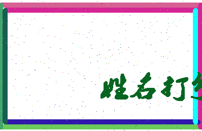 长孙瑶辰相关图片