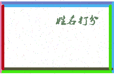 长孙夜华相关图片