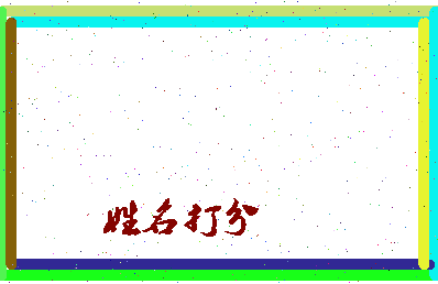 长孙璎珞相关图片