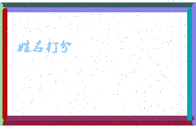 长孙意义相关图片