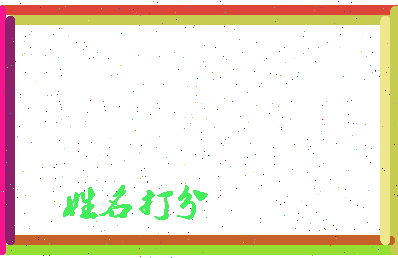 长孙意义相关图片