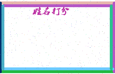 长孙钰凌相关图片