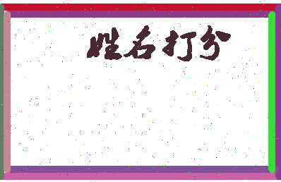 长孙云舒相关图片
