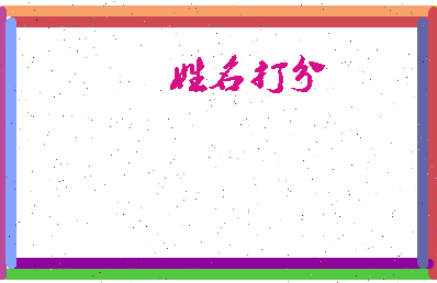 长孙云舒相关图片