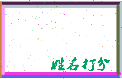 长孙雨晴相关图片