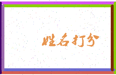长孙雨晴相关图片