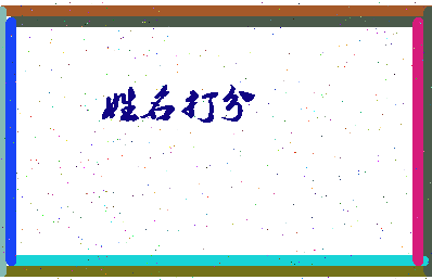 长孙雨晴相关图片