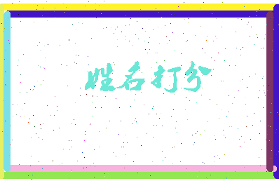 长孙语蓉相关图片