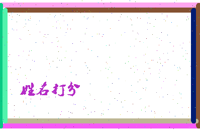 长孙语蓉相关图片