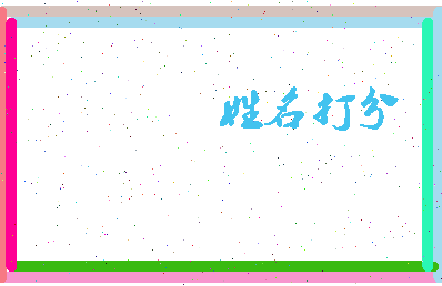 长孙造句相关图片