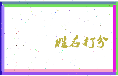 长孙造句相关图片