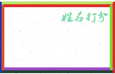 长孙灼华相关图片