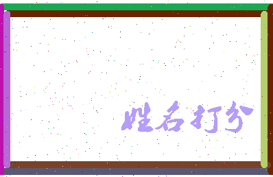 长孙灼华相关图片