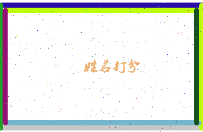 长孙子均相关图片
