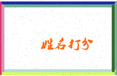 长孙子睿相关图片