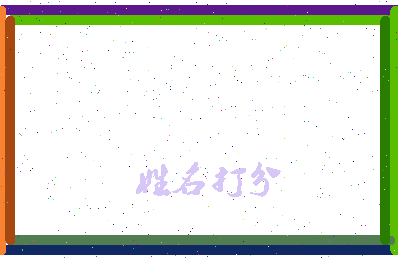长孙子裕相关图片