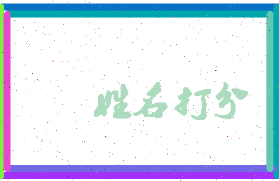 长孙最大相关图片